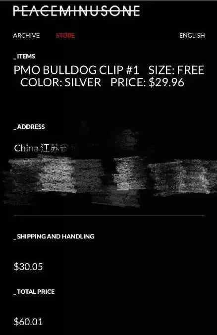 权志龙把5毛的夹子卖200块！baby买了，是真爱还是脑残？