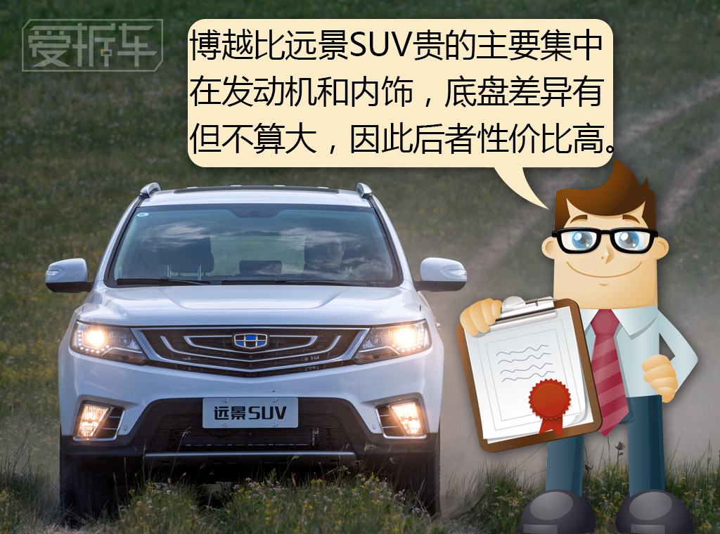 远景suv1.8l值不值得买,远景suv底盘评测