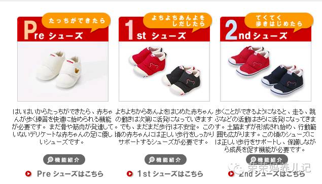 mikihouse获奖鞋是哪款,mikihouse获奖