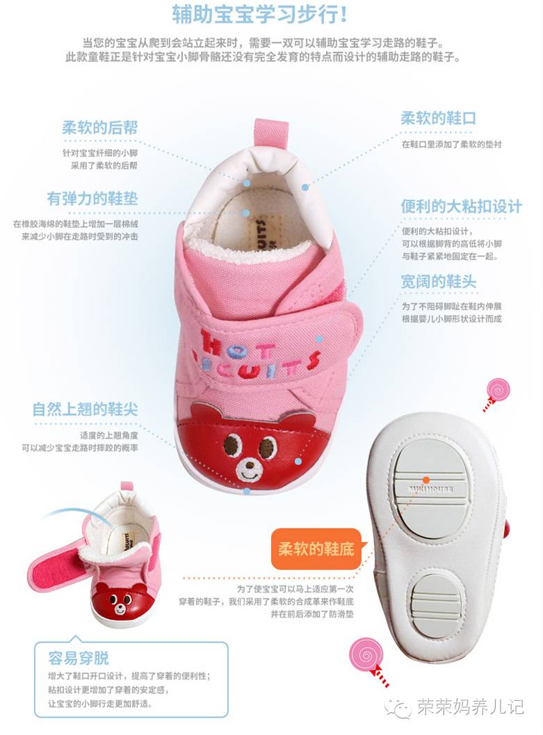 mikihouse获奖鞋是哪款,mikihouse获奖