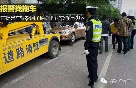 车子被堵了联系不到车主怎么办,车临时牌堵门口了怎么联系车主