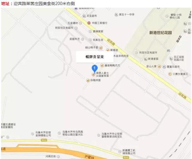 乌鲁木齐市最火的冒菜店,乌鲁木齐哪里有正宗的冒菜