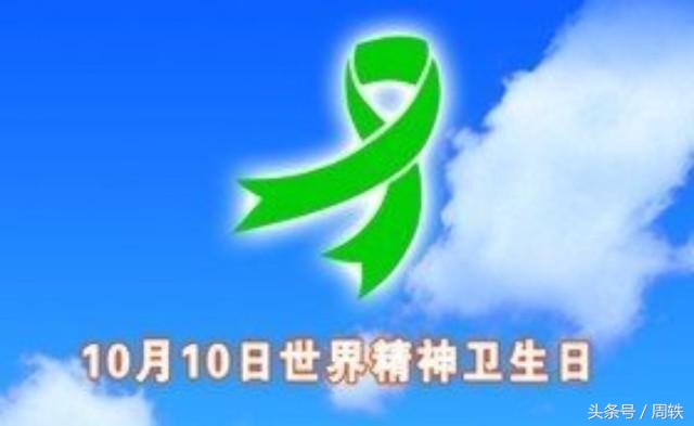 精神健康和精神疾病的概念,精神健康与疾病的关系