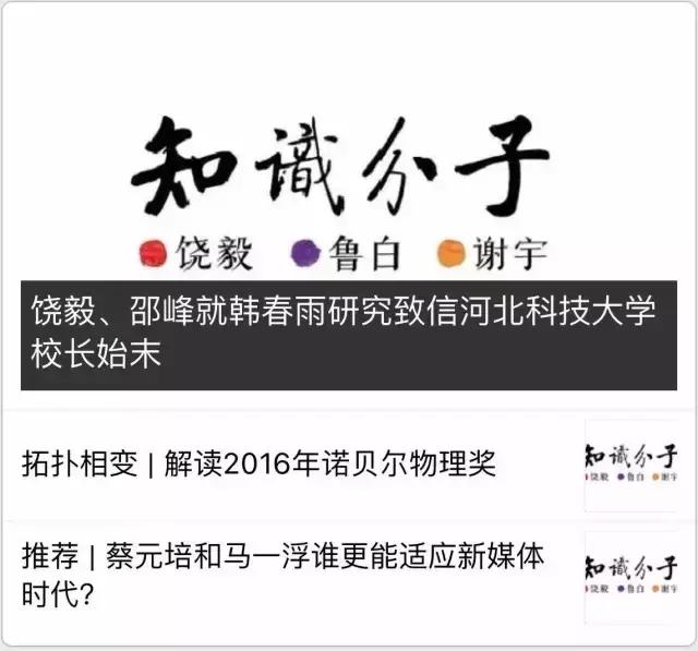 清华、北大、密歇根大学教授办了个全中国学历最高的自媒体