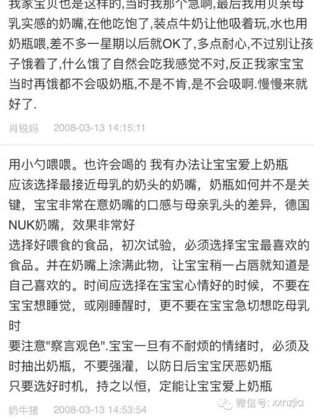 刚出生婴儿喝了奶瓶不肯喝母乳,婴儿吃惯了母乳不肯吃奶瓶怎么办