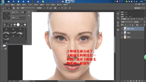 ps眼睫毛笔刷怎么制作,ps给眼睛加发光特效