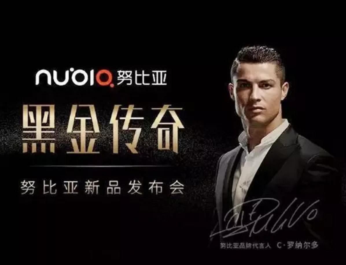 努比亚品牌九周年,努比亚品牌成立7周年