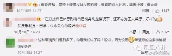 孙俪的善良太愚蠢，倒像晋惠帝的“百姓无栗米充饥，何不食肉糜”