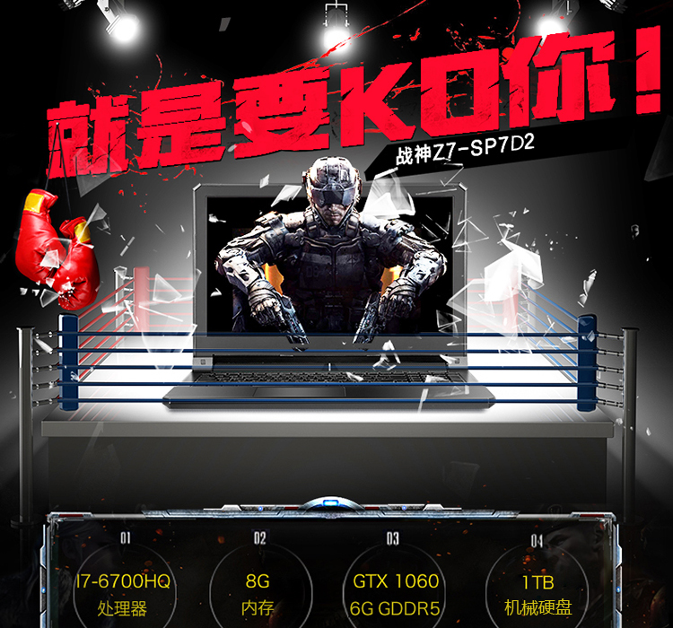 神舟笔记本最值得推荐的游戏本,神舟2023最新款游戏本推荐