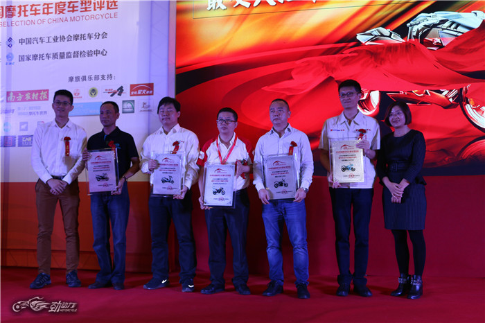 2016中国摩托车年度车型评选颁奖盛典