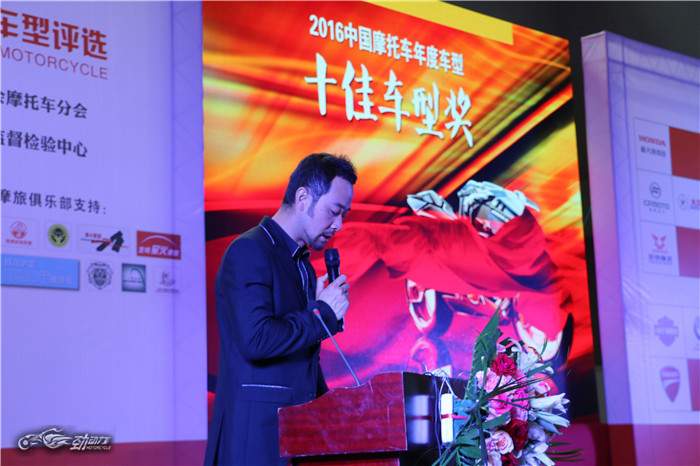 2016中国摩托车年度车型评选颁奖盛典