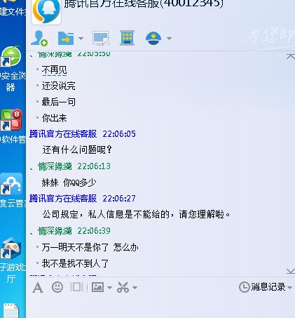 *戏调**客服妹子，LOL周年礼物