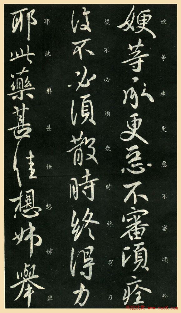 王献之奉别帖是行书吗,王献之行书集