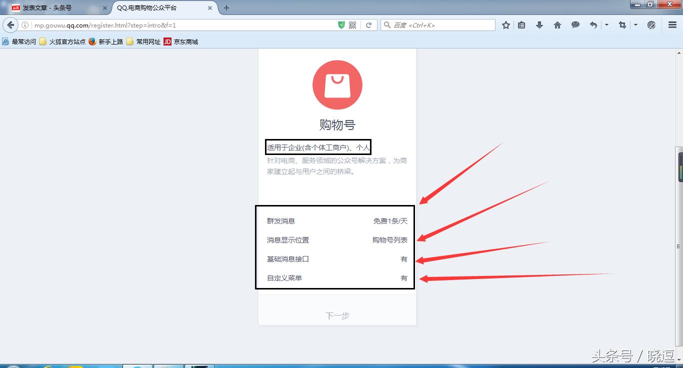 QQ购物号如何开通 (当下最有效的qq引流套路小合集)