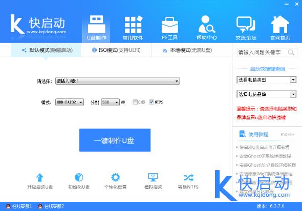 目前最好的u盘启动系统,2017u盘启动工具排名