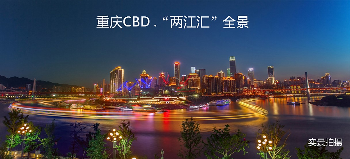 重庆两江汇全景观景台百科,重庆两江观景台跳个舞