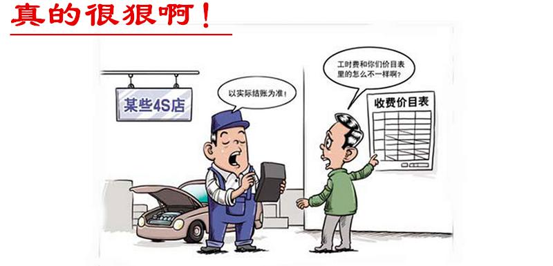 4s店修车都有工时费的吗,探秘汽修店