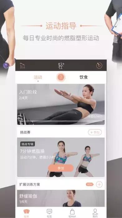 十二款运动app，强势拒绝贴秋膘