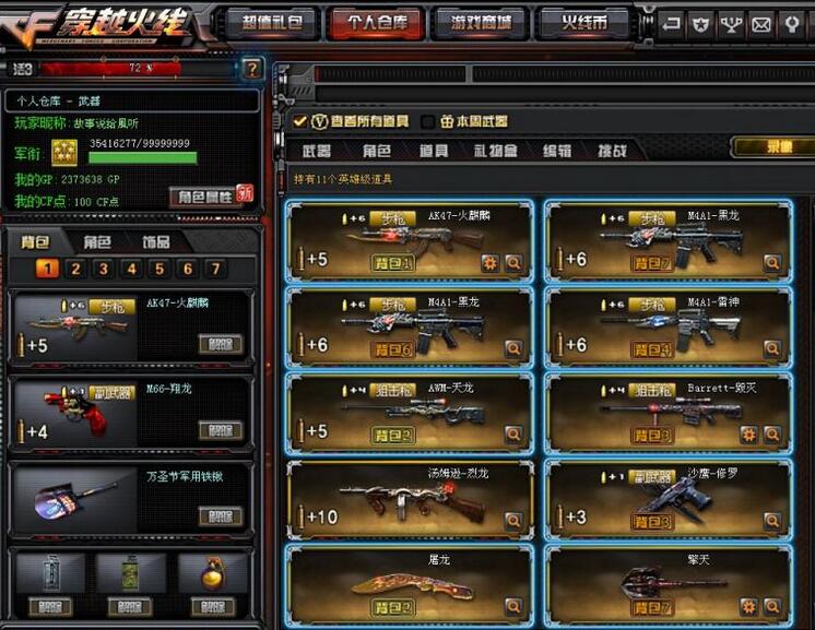 cf历史活动盘点,盘点cf史上最极品活动