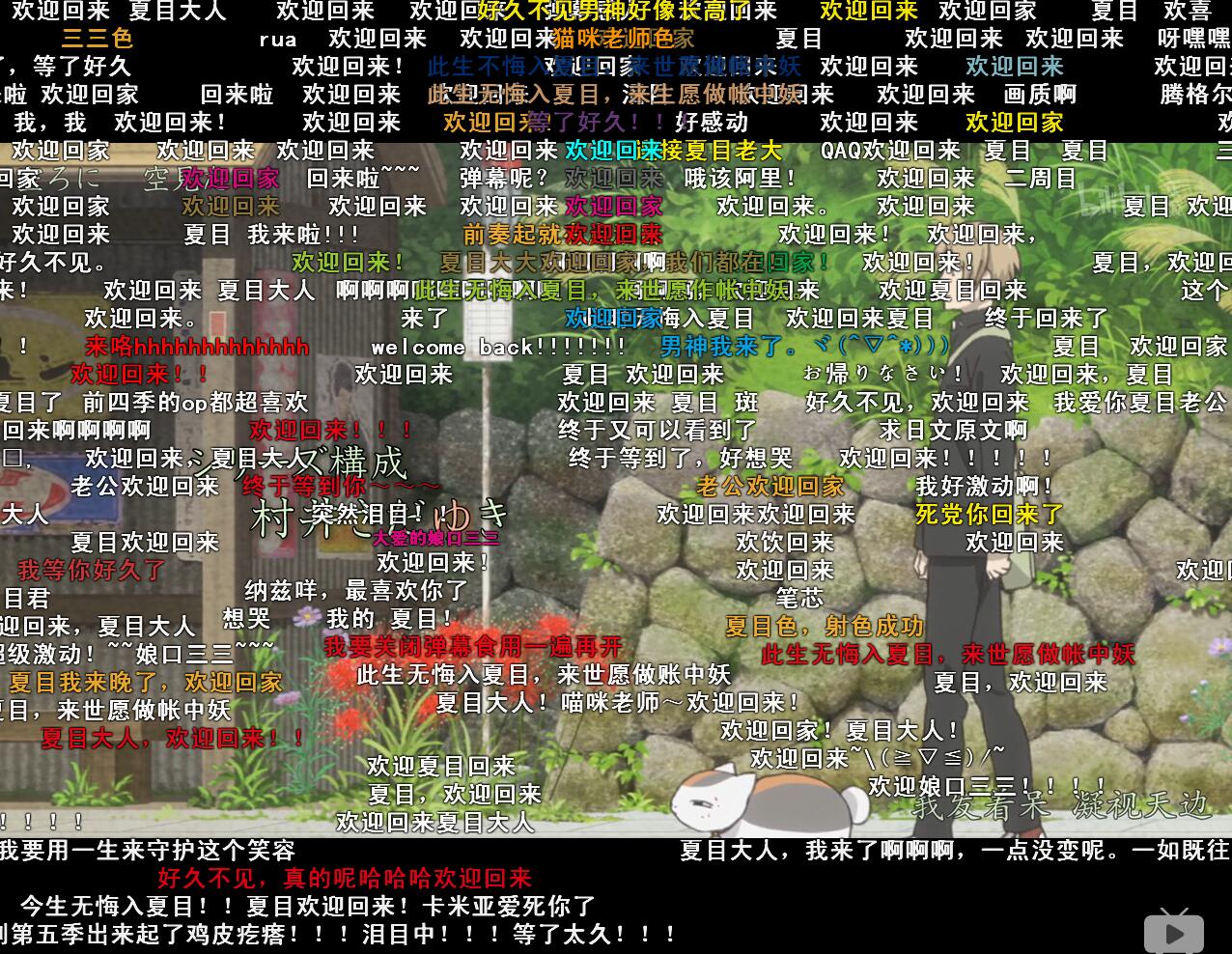 《夏目友人帐》第五季豆瓣评分9.6!可首集明明只讲了一只颜控