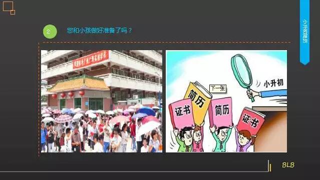 模拟小升初面试,名校小升初模拟面试