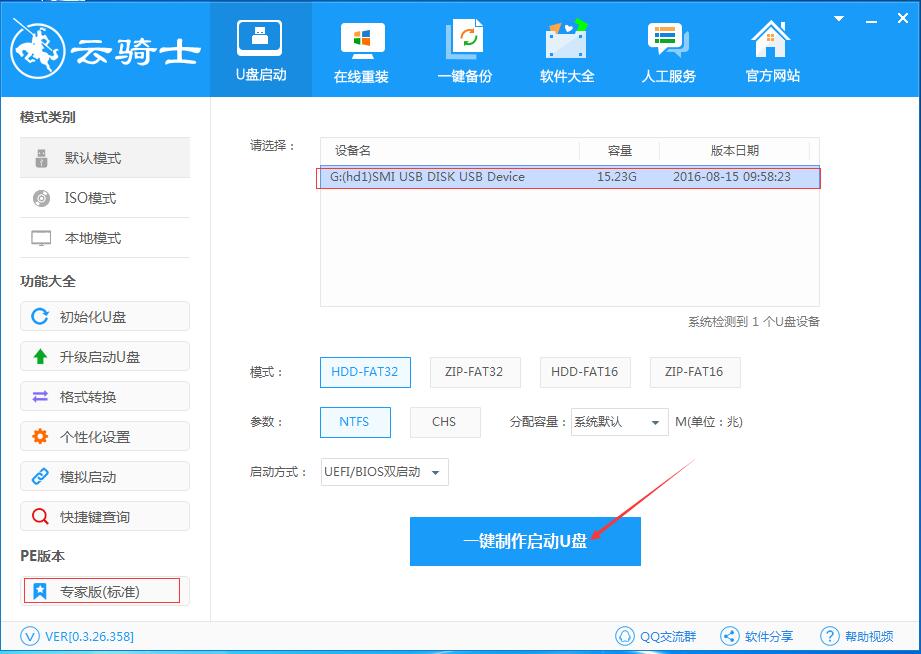 uefi引导修复教程和工具,win10uefi引导修复