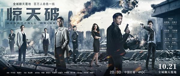 《惊天破》:暗战双雄,生死“器”约