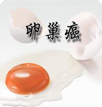 得了癌症还可以结婚生子么,妇科癌症会不会遗传