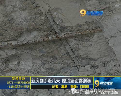 交房为什么房顶是刷白了的,自建房屋顶有钢筋露出来怎么办