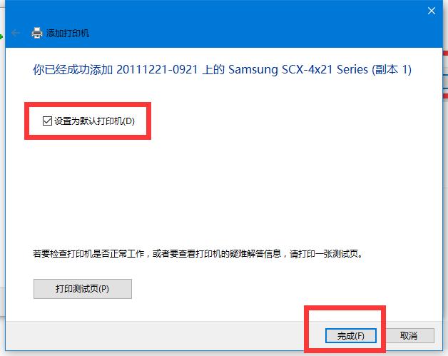 跨系统设置共享打印机的秘诀，百分百成功