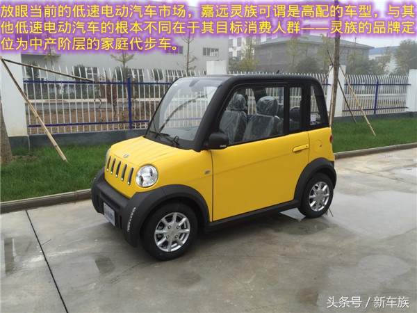 嘉远灵族4座电动新车多少钱,嘉远灵族4座车新车价格