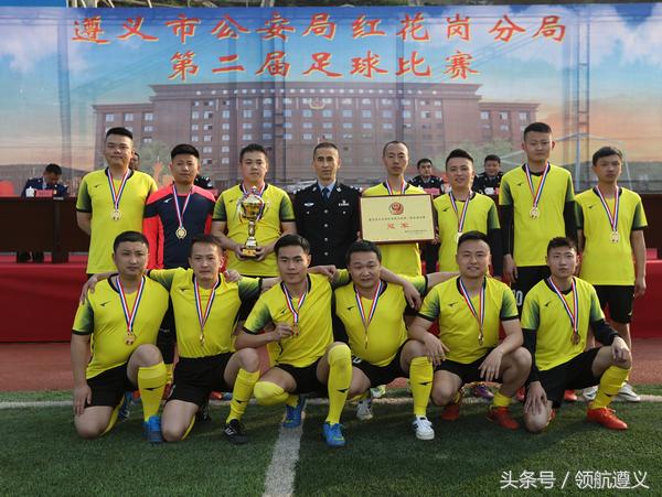 红花岗体育赛事,红花足球比赛