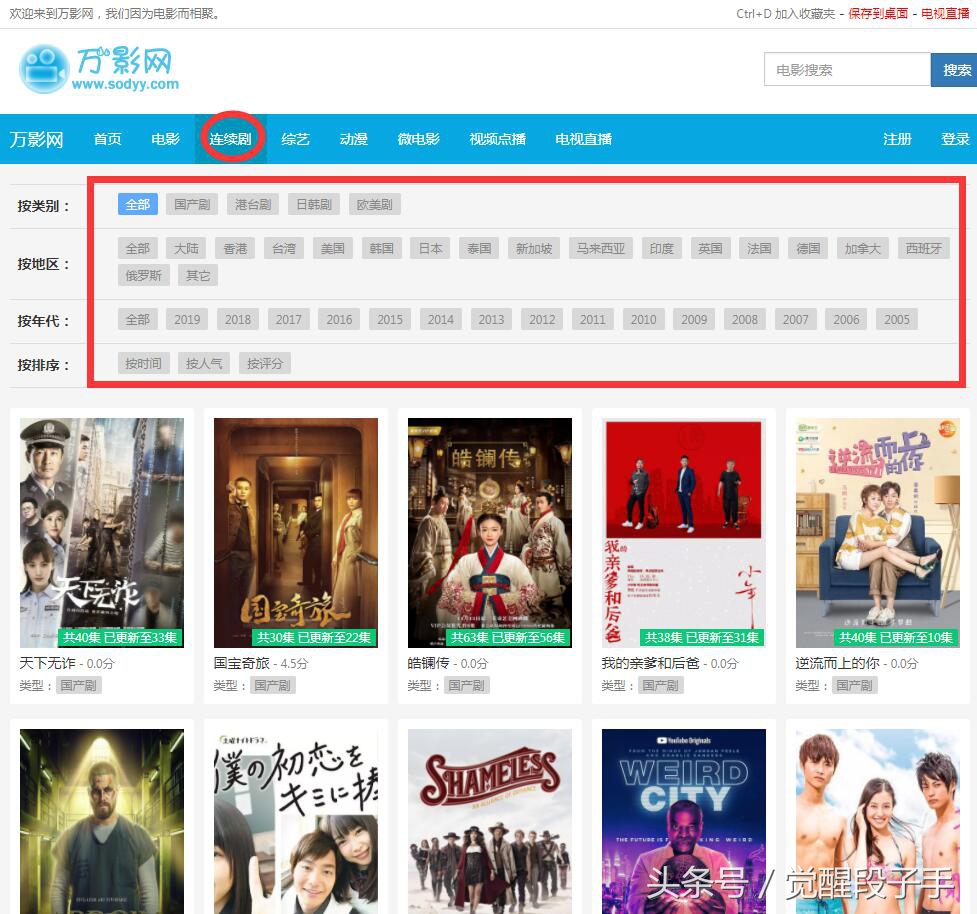 分享免费看电视剧的直播,分享免费看电影