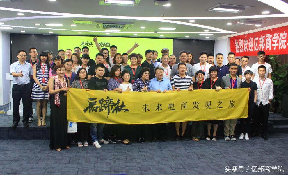 马蹄社2019游学,马蹄社日本游学课