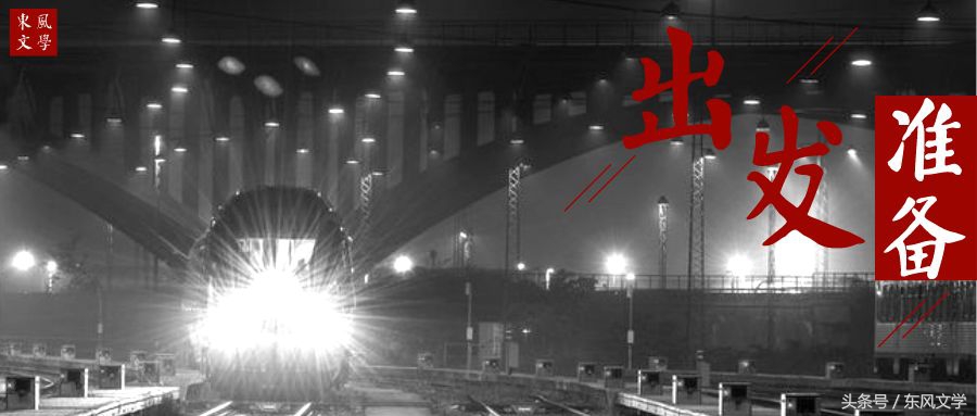 【东风文学】第274期柳岸闻莺︱冯玲散文:省亲记