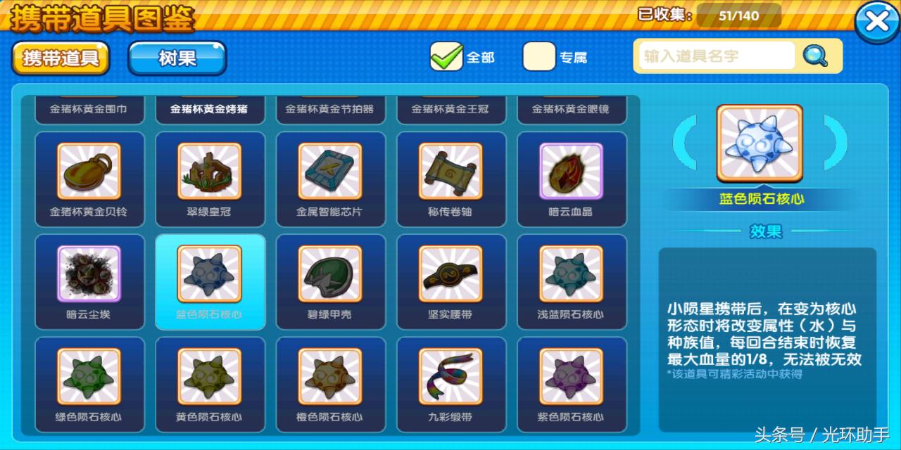 口袋妖怪复刻三周目全攻略,口袋妖怪复刻五一活动