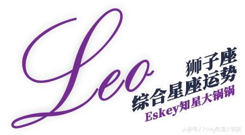 Eskey05.27-06.02周运
