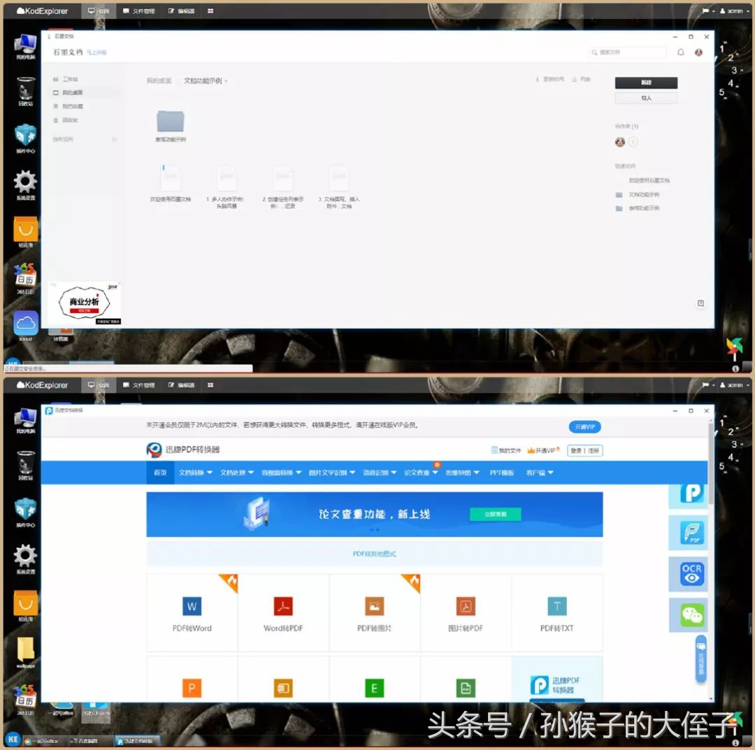 蒲公英X5有几个版本,蒲公英x5使用感受