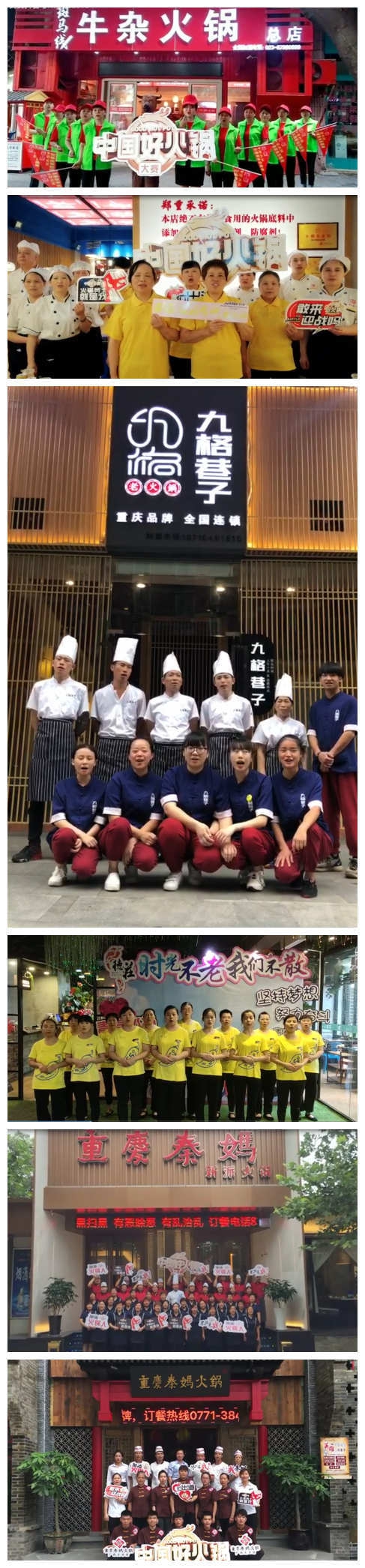 营销为王？又一波网红火锅品牌踩雷“虚假宣传”！