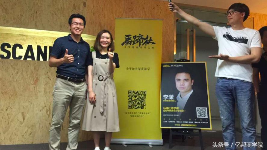 马蹄社2019游学,马蹄社日本游学课