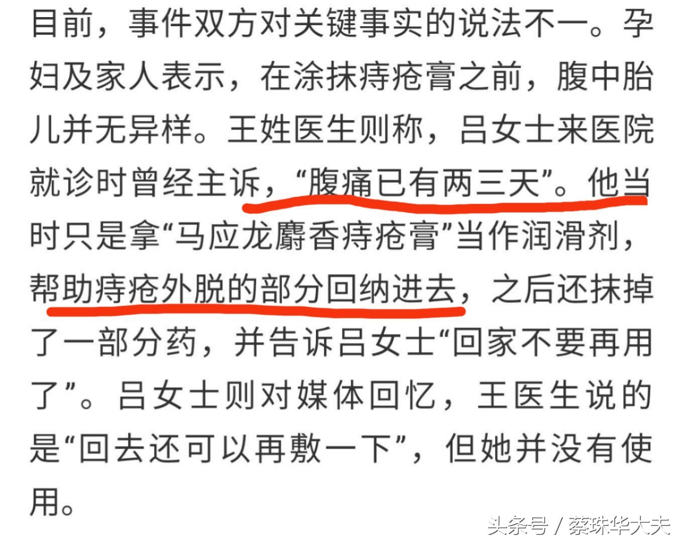 麝香痔疮膏危害,马应龙麝香痔疮膏会导致流产吗