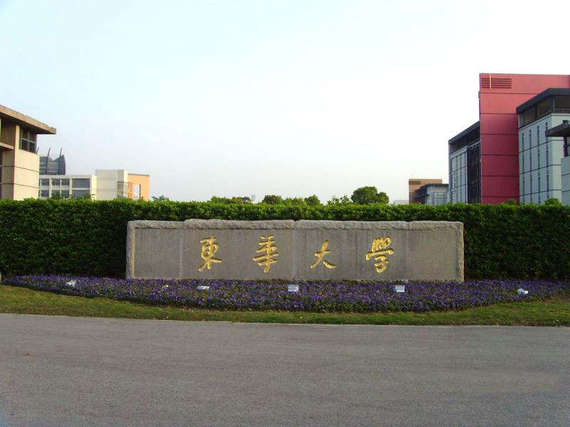 为什么东华大学要改名,东华大学还能再次改名吗