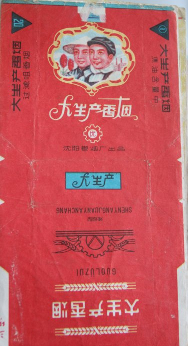 中国十大老牌香烟你抽过几种,中国绝版老烟民图片