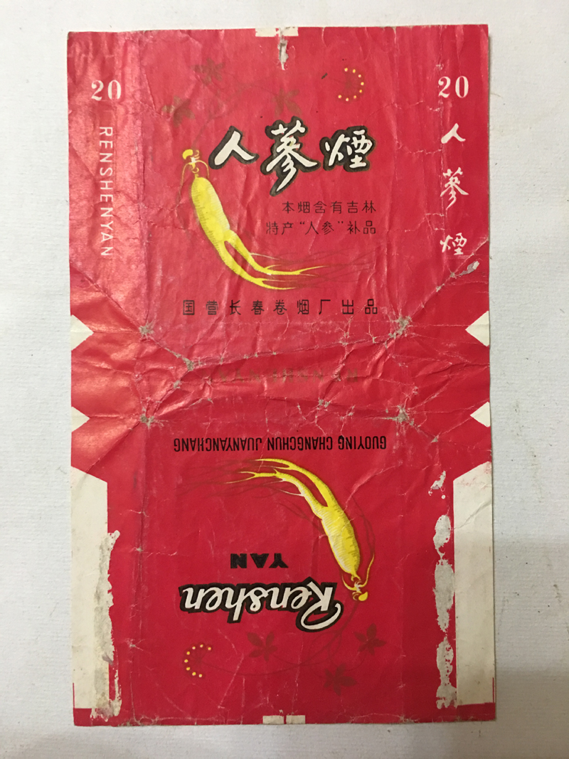 七八十年代怀旧香烟,10年前的老经典香烟