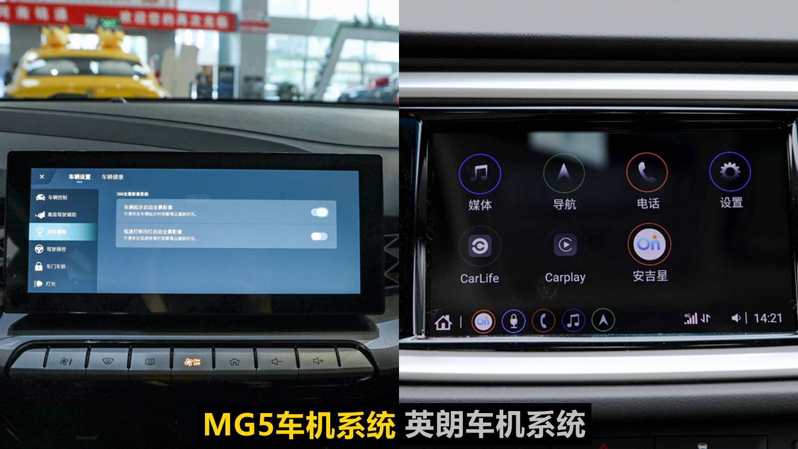 全新mg5和福瑞容斯,选mg5还是别克英朗