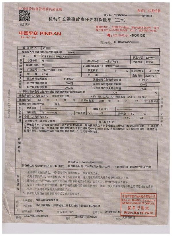 哪里能免费查询二手车交强险,二手车交强险查询平台