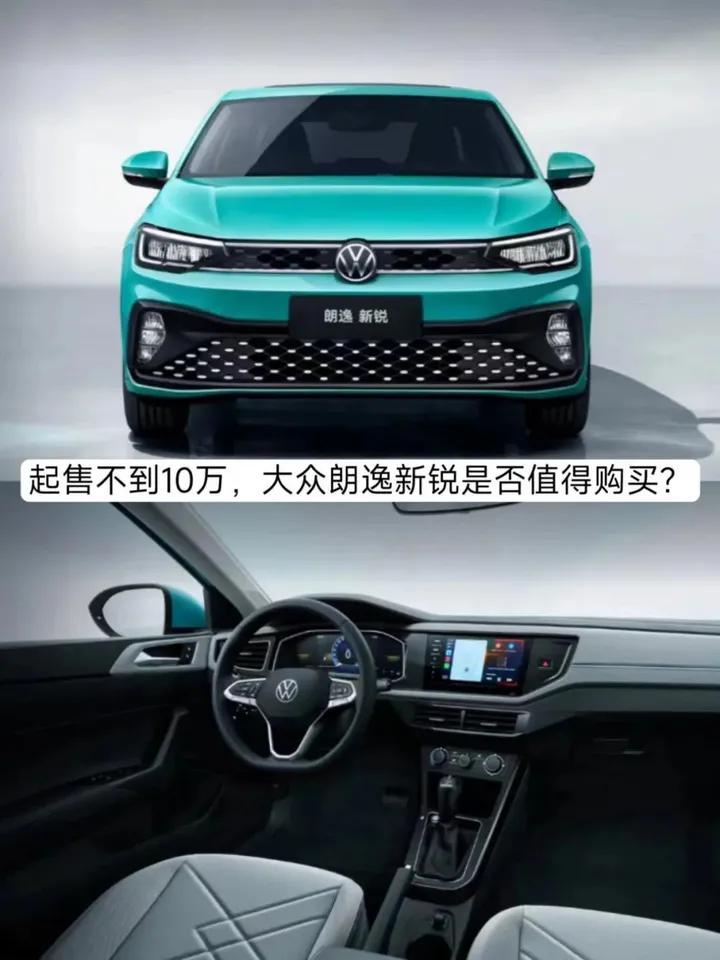 朗逸新锐最值得购买的车型,大众朗逸新锐怎么样值得买吗