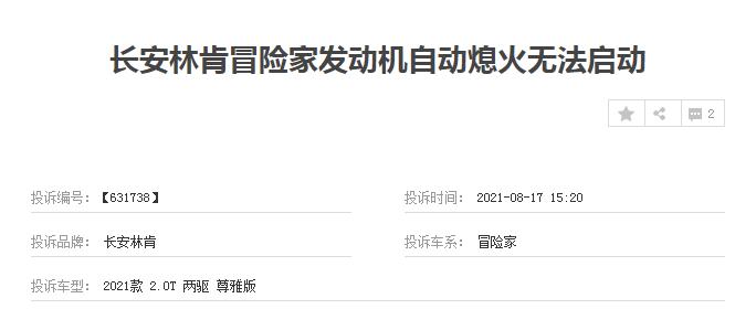 林肯冒险家停车熄火流程,林肯冒险家熄火后咯噔响