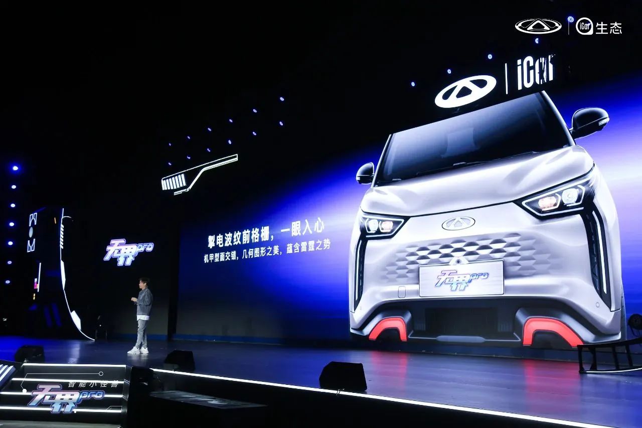 奇瑞无界pro微型车,最强微型车奇瑞无界pro