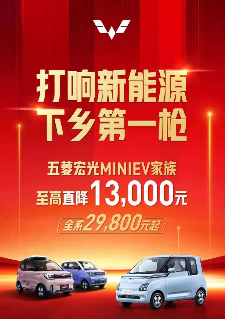 五菱宏光mini现在怎么样了,五菱宏光mini要降价了吗